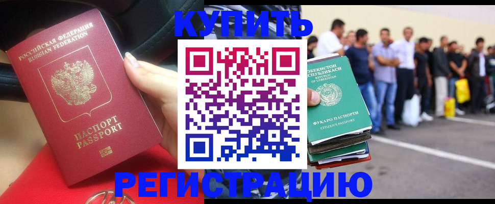 где прописаться в ЕАО