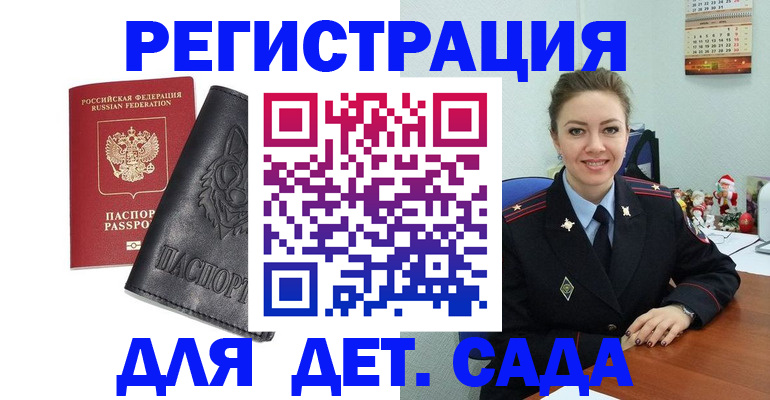 прописка поиск в ЕАО