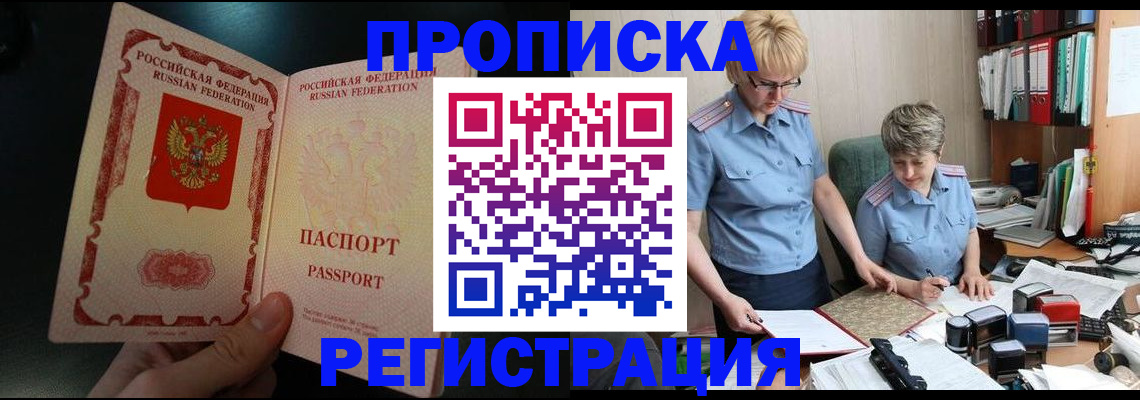 регистрация для дет. сада в ЕАО