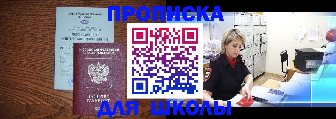временная регистрация собственник в ЕАО