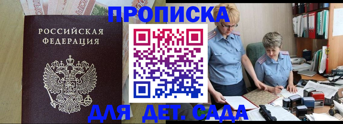 миграционный учет в ЕАО