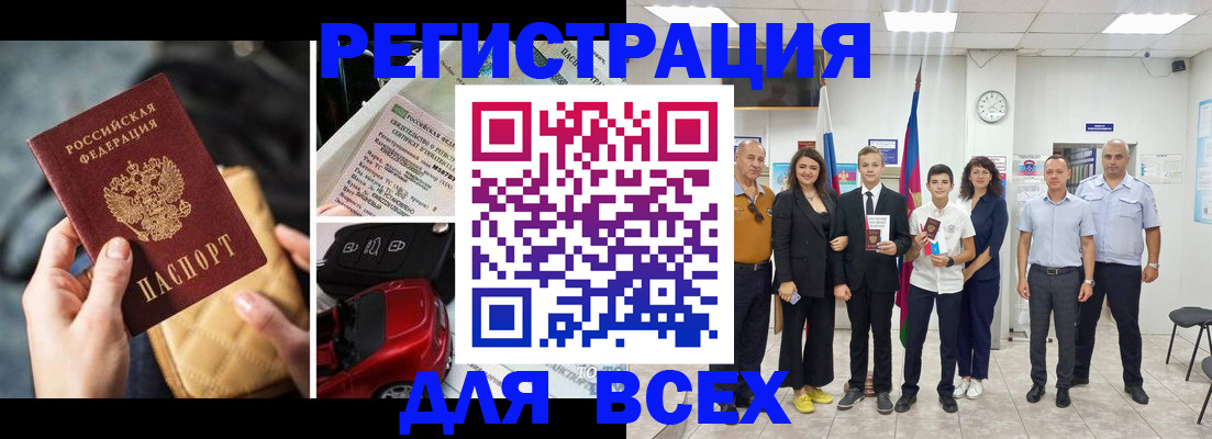 где прописаться в ЕАО